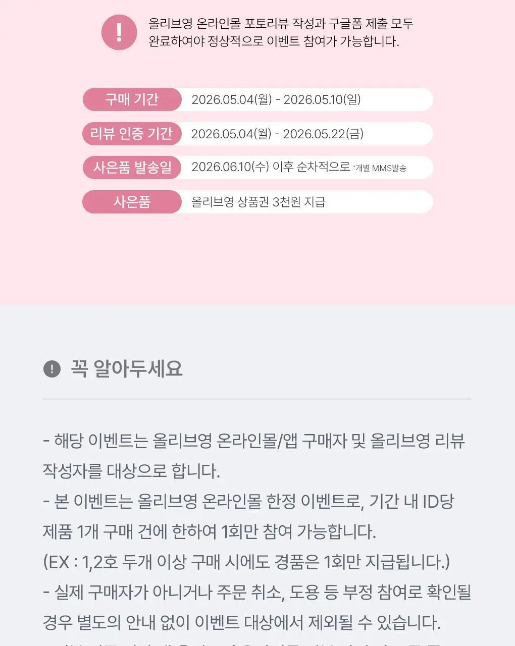 [100%리뷰이벤트/NEW] 루미르 에어 플러피 블러셔 상세페이지 4
